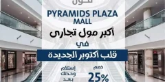 مول بيراميدز بلازا 6 أكتوبر Mall Pyramids Plaza 6 October