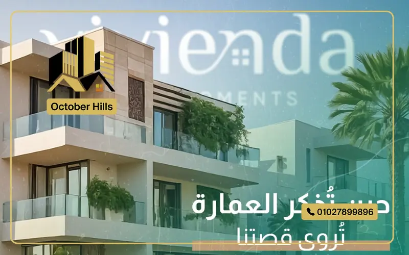 كمبوند Jaen Villas New Zayed