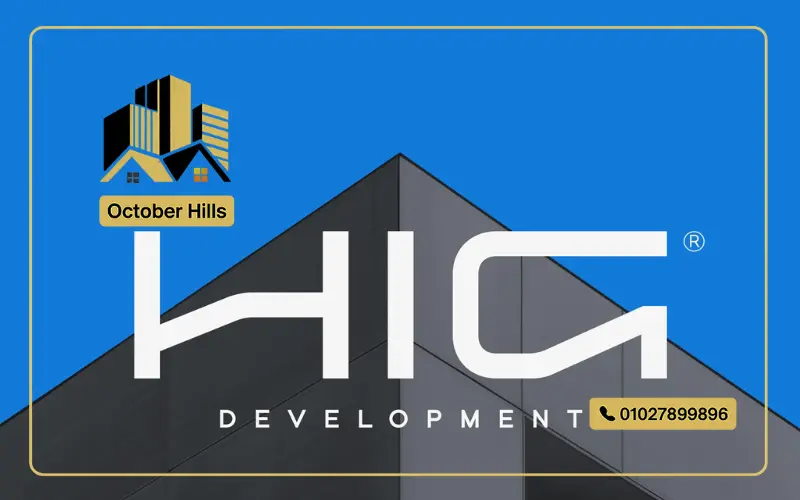 شركة HIG للتطوير العقاري