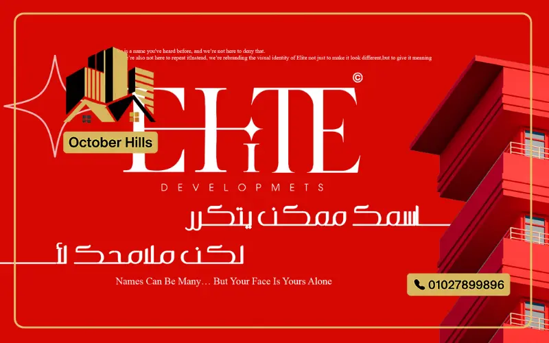 شركة إيليت للتطوير العقاري