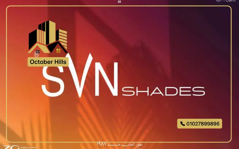 كمبوند SVN Shades New Zayed