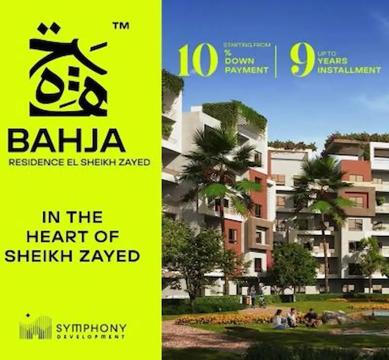 كمبوند بهجة الشيخ زايد Bahja Compound Sheikh Zayed