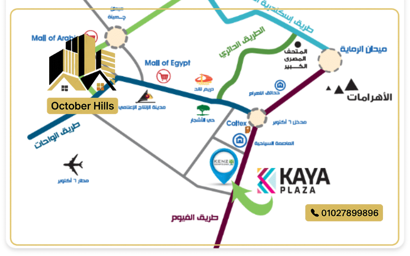 خريطة مول كايا ووك أكتوبر