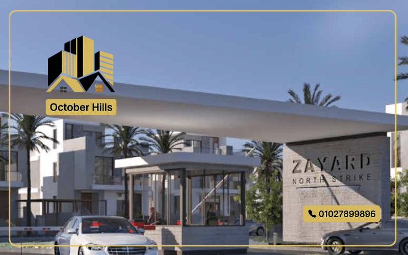 كمبوند ذا يارد ستريك نورث زايد الجديدة