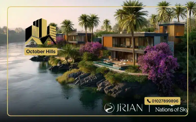 كمبوند Jirian El Sheikh Zayed