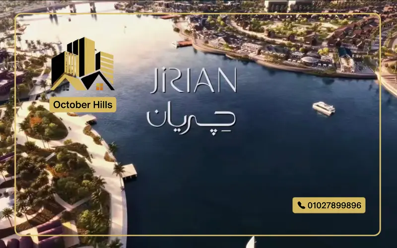 مشروع جريان الشيخ زايد