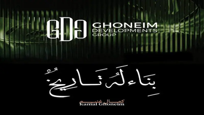 شركة غنيم جروب للتطوير العقاري