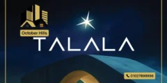أسعار كمبوند طلالة هليوبوليس الجديدة Talala New Heliopolis
