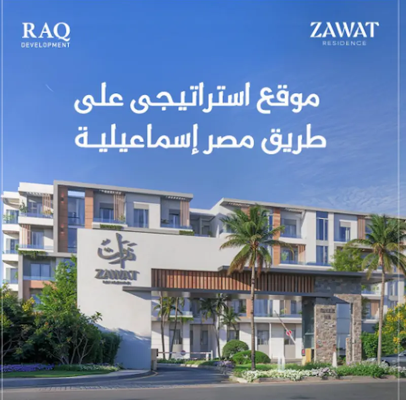 مشروع ذوات ريزيدنس