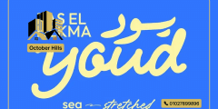 قرية يود رأس الحكمة الساحل الشمالي Youd Ras El Hekma