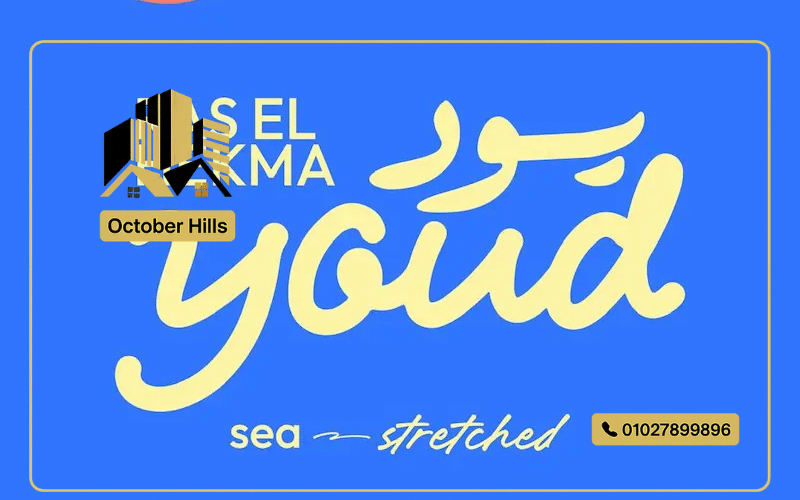 Youd Ras El Hekma