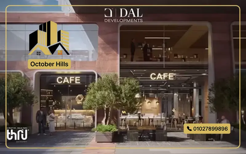 الوحدات في مول ثرو الشيخ زايد