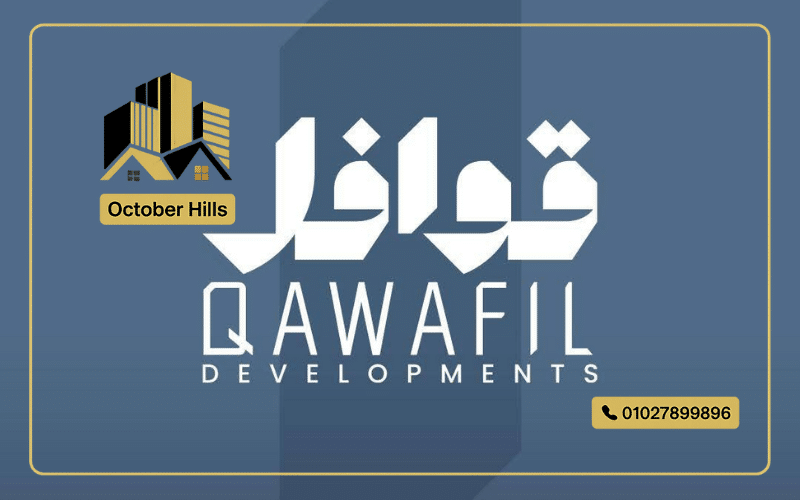 شكة قوافل للتطوير العقاري