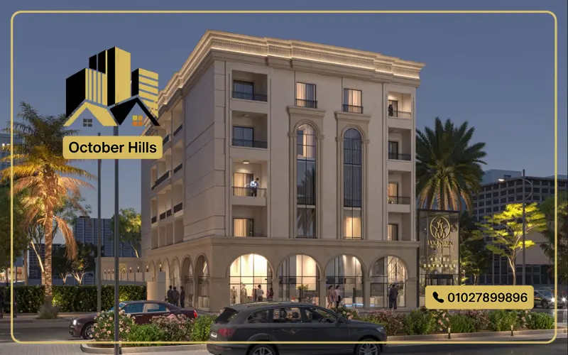 فاونتن المقطم