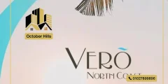 قرية فيرو الساحل الشمالي Vero North Coast شركة وادي دجلة