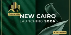 كمبوند بروق التجمع الخامس Brouq New Cairo تفاصيل الحجز
