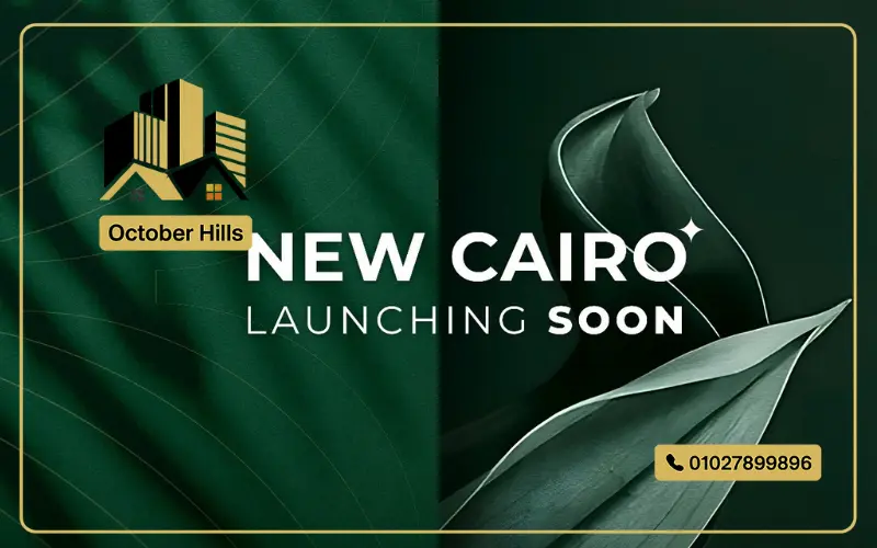 كمبوند Brouq New Cairo