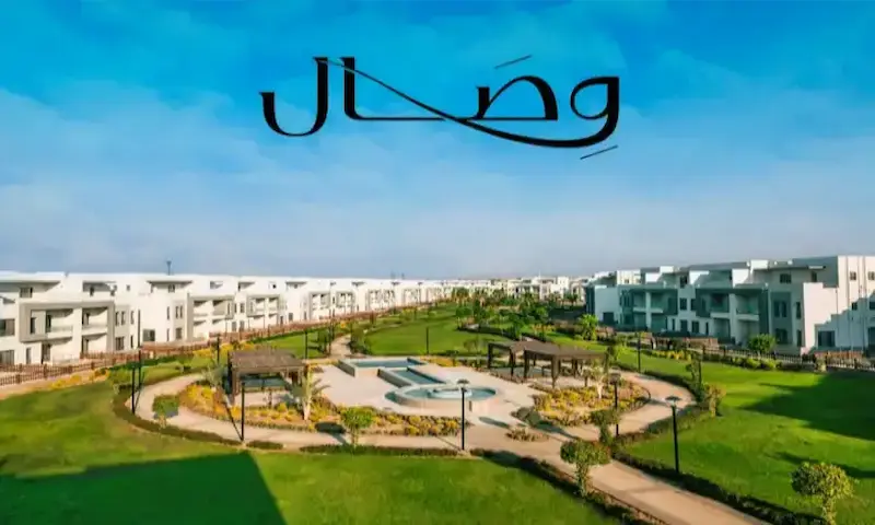كمبوند وصال الشروق