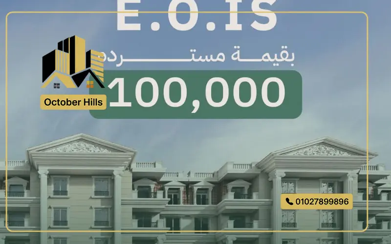 مشروع دريم هيلز حدائق أكتوبر