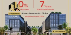 مول جويا الشروق سيتي Joya Mall El Shorouk City تفاصيل الحجز