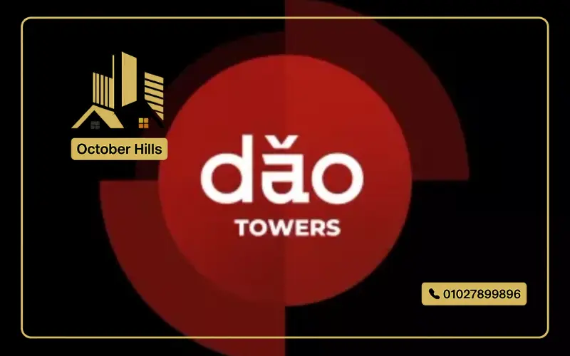 مول داو تاورز العاصمة الإدارية