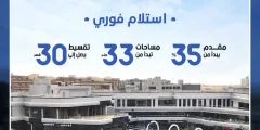مول مون يارد الشروق Moon Yard Al Shorouk City