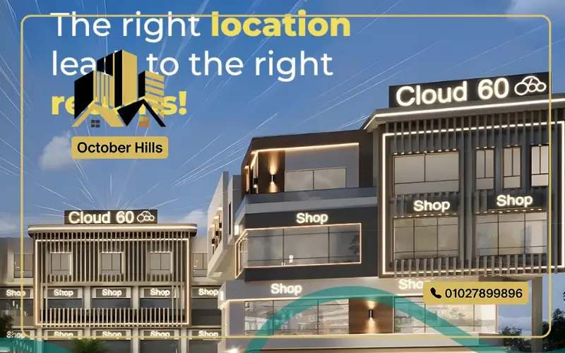 Cloud 60 Mall October