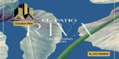 كمبوند الباتيو ريفا التجمع السادس El Patio Riva New Cairo