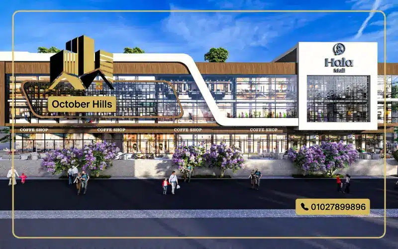 Hala Mall October