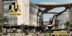 مول السنترو حدائق أكتوبر  IL Centro Mall October