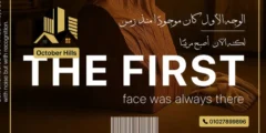 مول ذا فيرست الشيخ زايد Mall The First El Sheikh Zayed