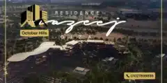 مزيج جيزة ريزيدنس Mazeej Giza Residence شركة Guira