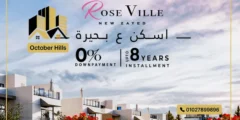 كمبوند روزفيل زايد الجديدة Rose Ville New Zayed