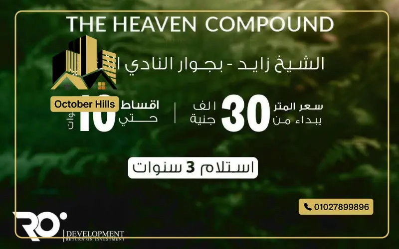 The Heaven El Sheikh Zayed