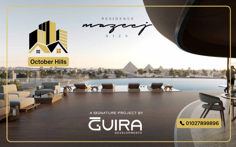 أسعار Mazeej Giza Residence
