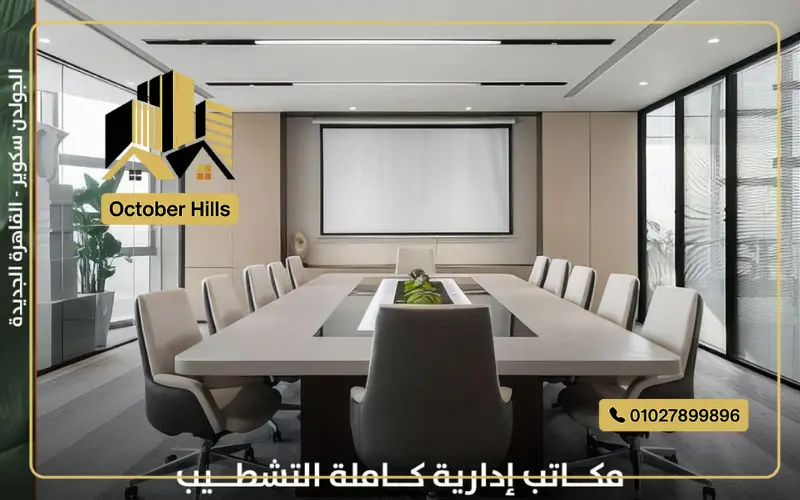 المكاتب في Boutique Business Village