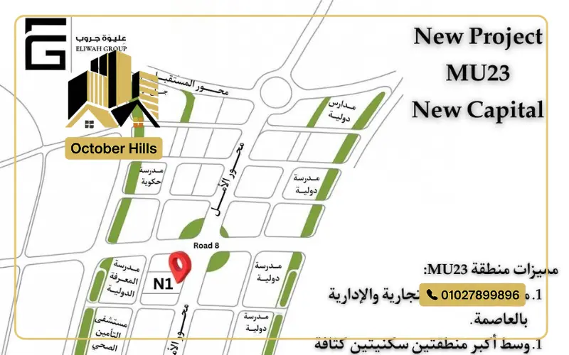 خريطة Mall 99 New Capital