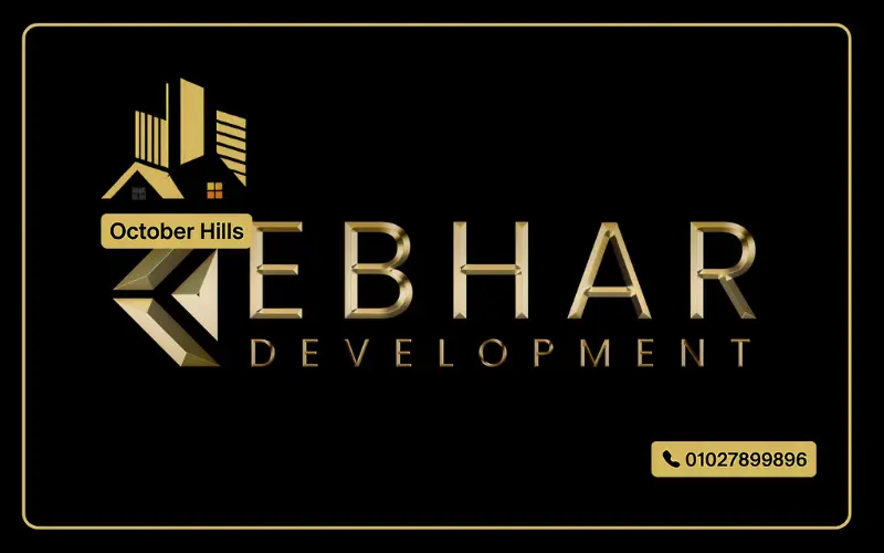 شركة إبهار التطوير العقاري Ebhar Development