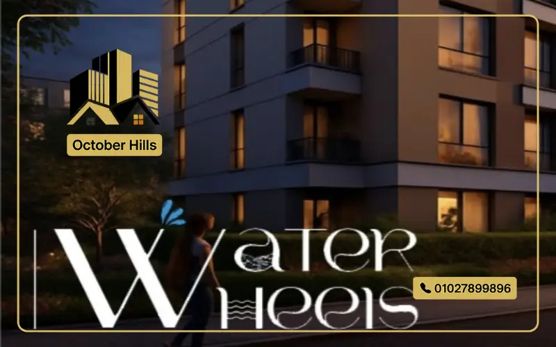 كمبوند Water Wheels Residence