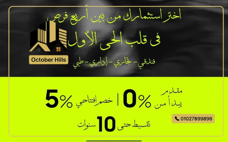 مشروع IKON أكتوبر
