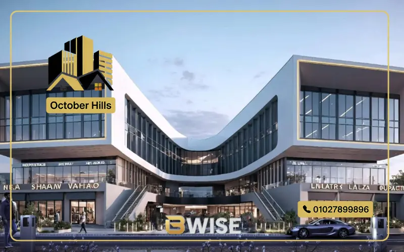 مول B Wise التجمع الخامس