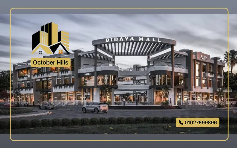 Bidaya Mall October Gardens