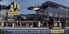 مول هب 88 حدائق أكتوبر Mall HUB 88 October Gardens