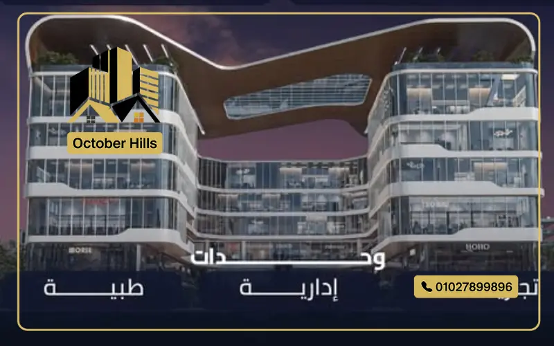 The 7T Business Complex New Cairo