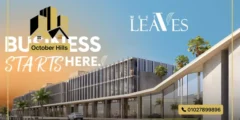 مول ويست ليفيز الشيخ زايد Mall West Leaves El Sheikh Zayed شركة El Attal