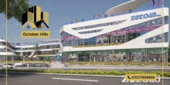 مول Zero 15 العبور Zero:15 Mall Obour أسعار ومساحات