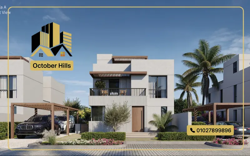 أسعار او ويست أكتوبر