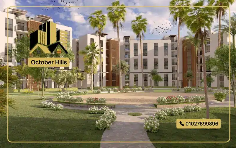 العمارات في كمبوند I West حدائق أكتوبر