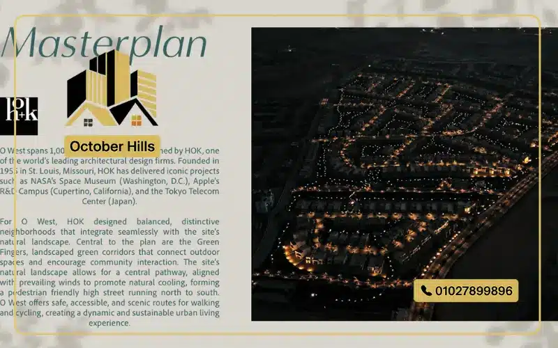 الماستر بلان في او ويست أكتوبر