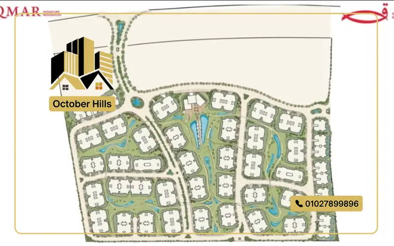 الماستنر بلان في Aqmar October